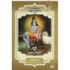 Bhingraj Tratamiento Capilar 100g - Radhe Shyam
