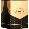 Sultan al Lail Edp Vapo 100 ml - Al Wataniah